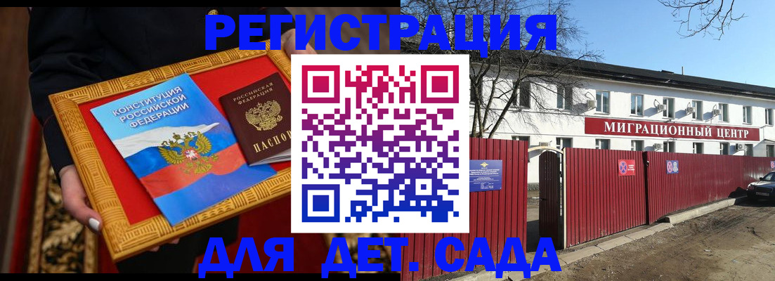 прописка поиск в Бийске