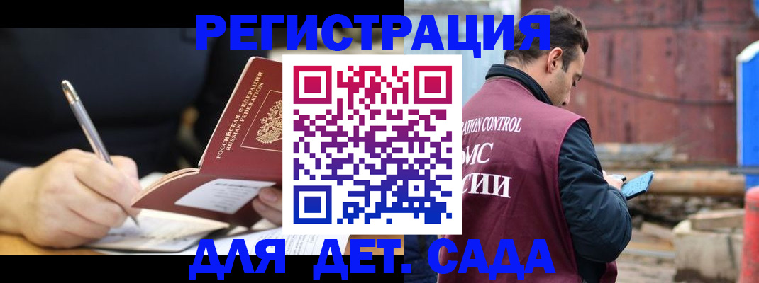 прописка для кредита в Бийске